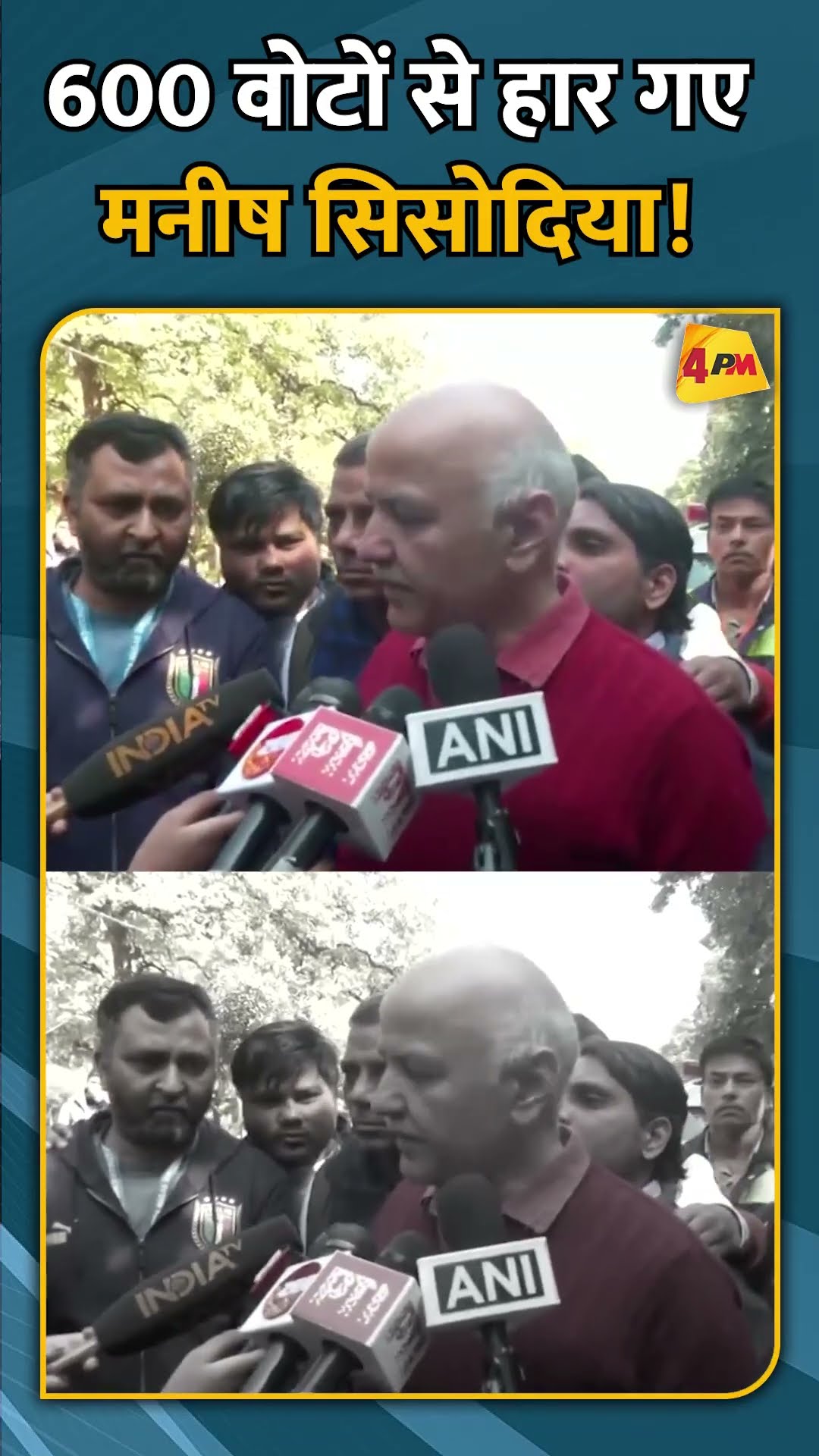 600 वोटों से हार गए मनीष सिसोदिया! #shorts #short